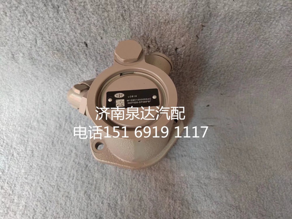 一汽解放方向機(jī)助力泵液壓泵轉(zhuǎn)向泵3407020-DF399/3407020-DF399