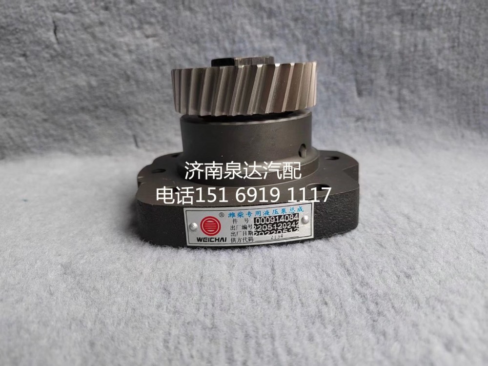 1000914084,液壓泵座,濟南泉達汽配有限公司