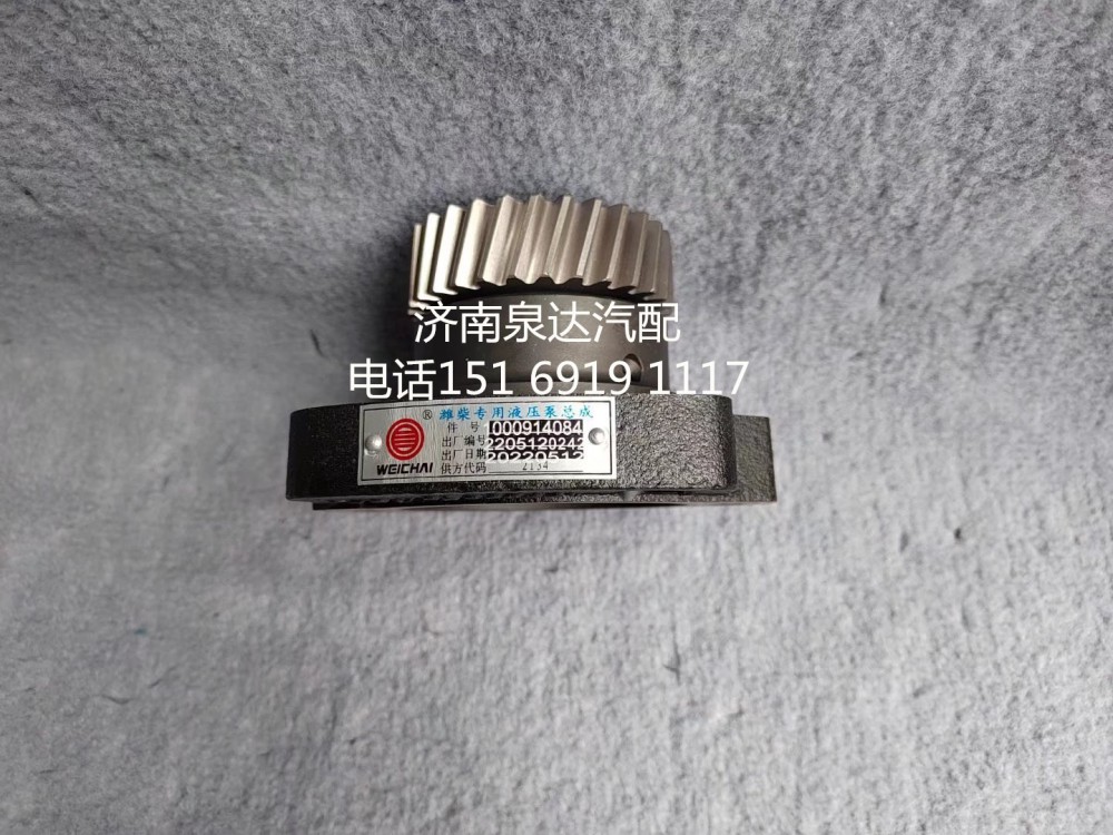 1000914084,液壓泵座,濟南泉達汽配有限公司