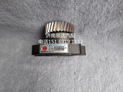 1000914084,液壓泵座,濟南泉達汽配有限公司