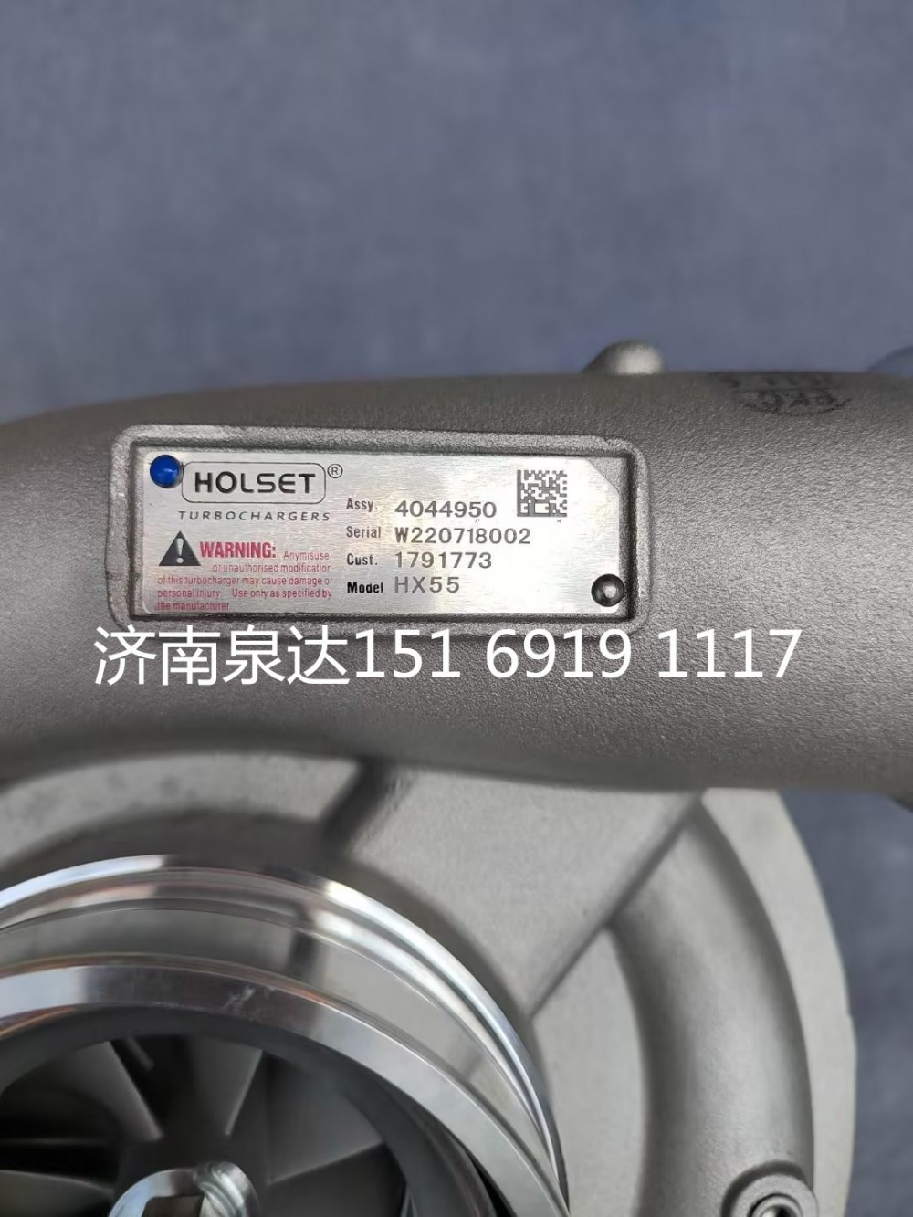 斯坦尼亞渦輪增壓器4044950 1791773 HX55/4044950 1791773 HX55