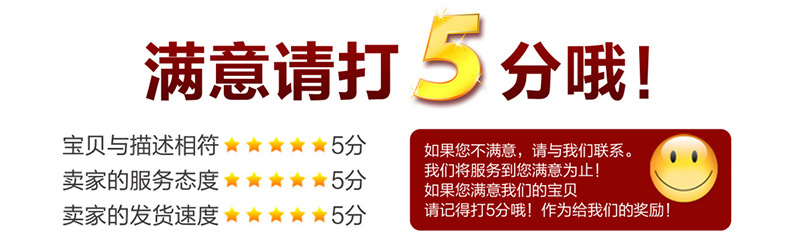 滿(mǎn)意請(qǐng)好評(píng)