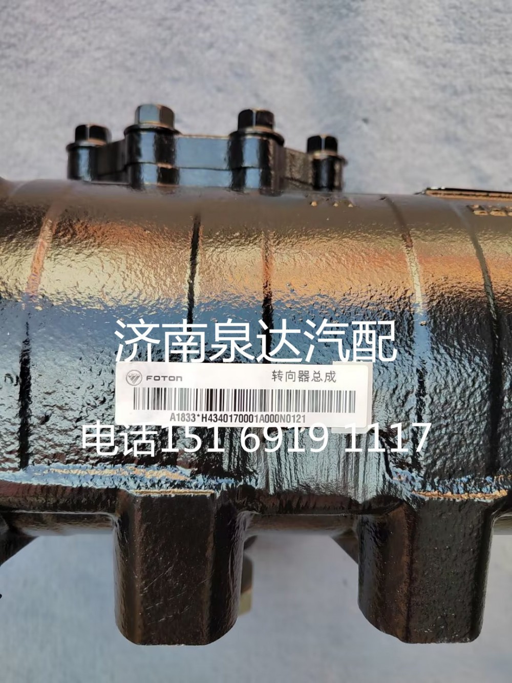 福田歐曼戴姆勒雄獅ETX GTL動力轉(zhuǎn)向器方向機(jī)總成轉(zhuǎn)向機(jī)/W01-3411010