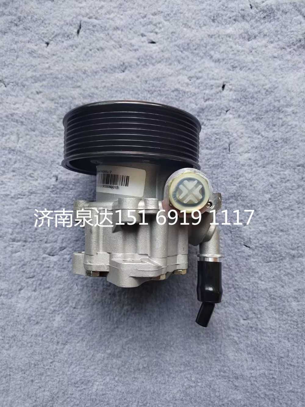 LG9704470095,轉向助力泵,濟南泉達汽配有限公司