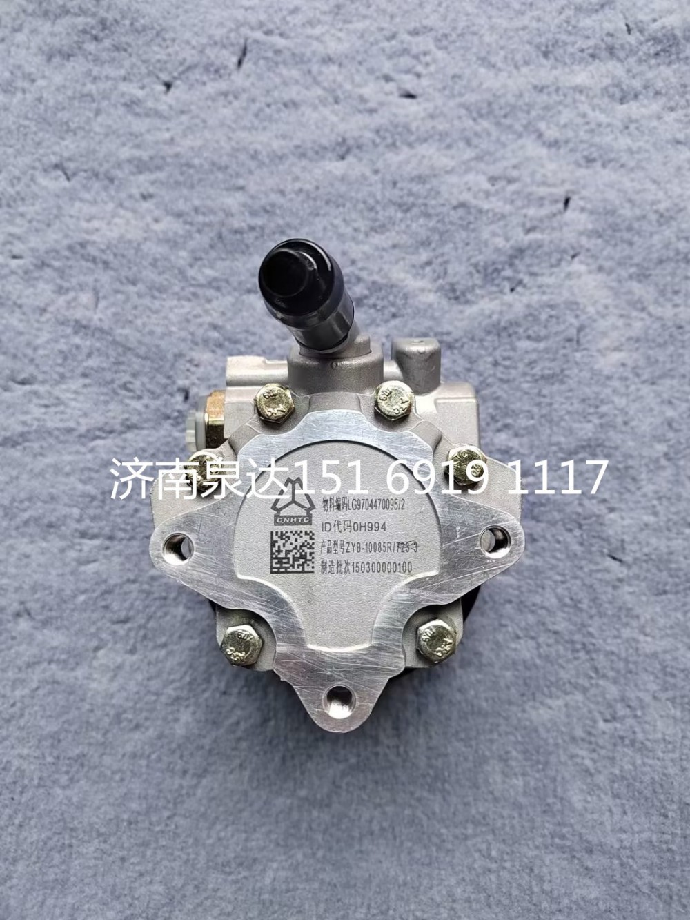 LG9704470095,轉向助力泵,濟南泉達汽配有限公司