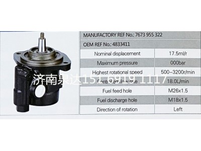 42498096,轉向助力泵,濟南泉達汽配有限公司