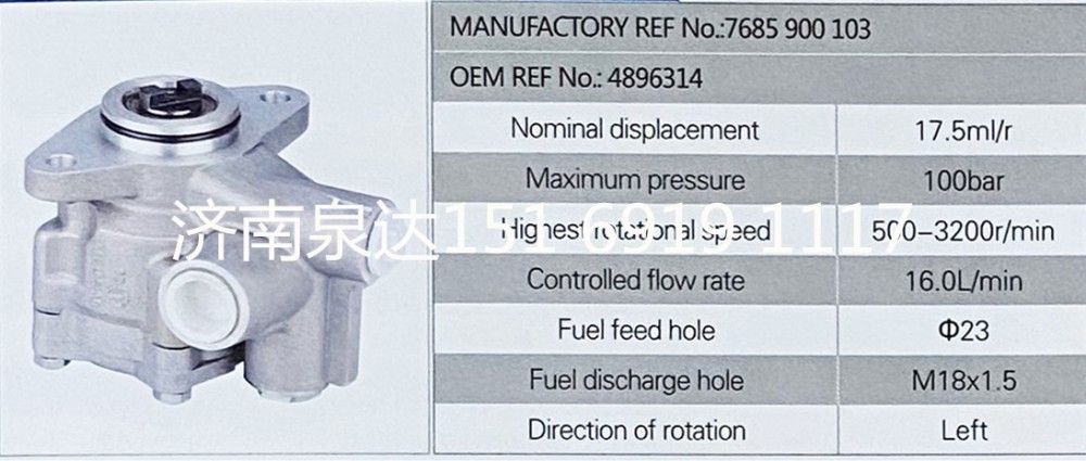 504078368,轉向助力泵,濟南泉達汽配有限公司