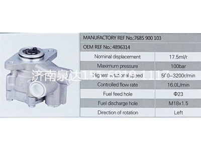 504078368,轉向助力泵,濟南泉達汽配有限公司
