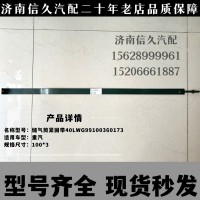 儲(chǔ)氣筒緊固帶40L