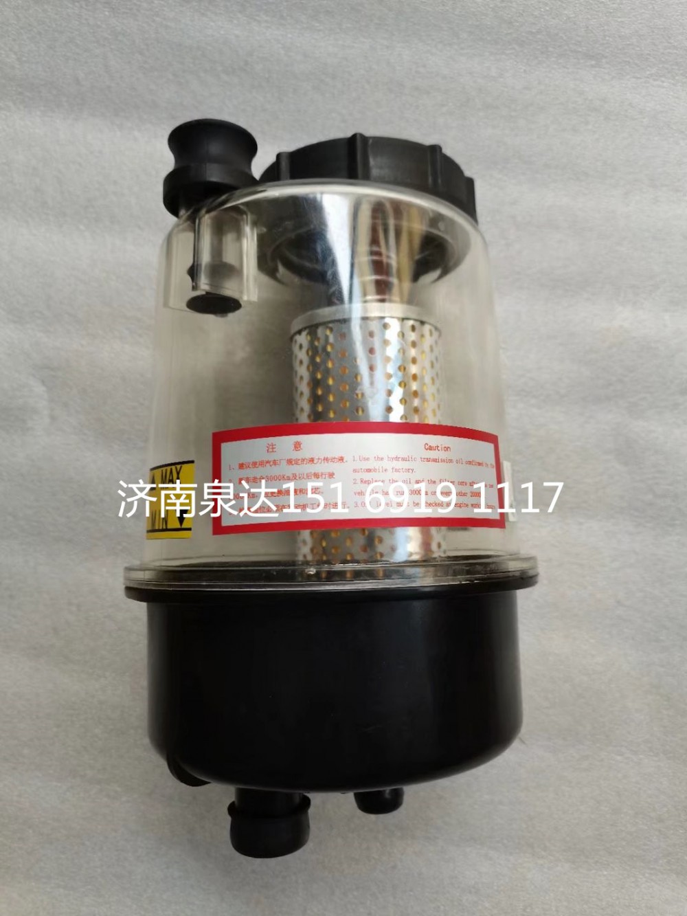 712W47301-0133,轉向油罐,濟南泉達汽配有限公司