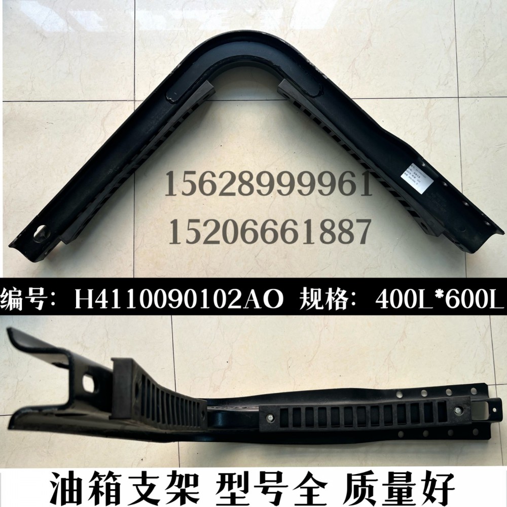 H4110090102A0,油箱支架,濟(jì)南信久汽配銷售中心