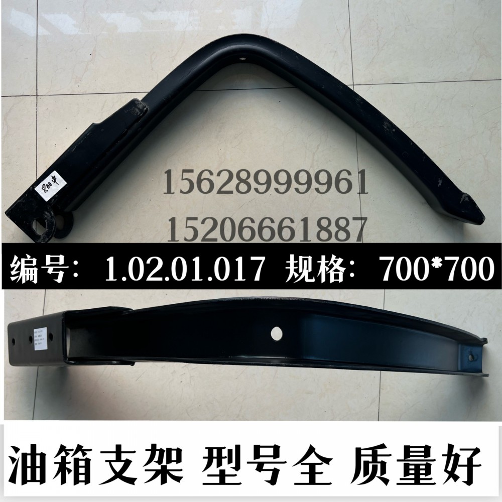 1.02.01.017,油箱支架,濟南信久汽配銷售中心