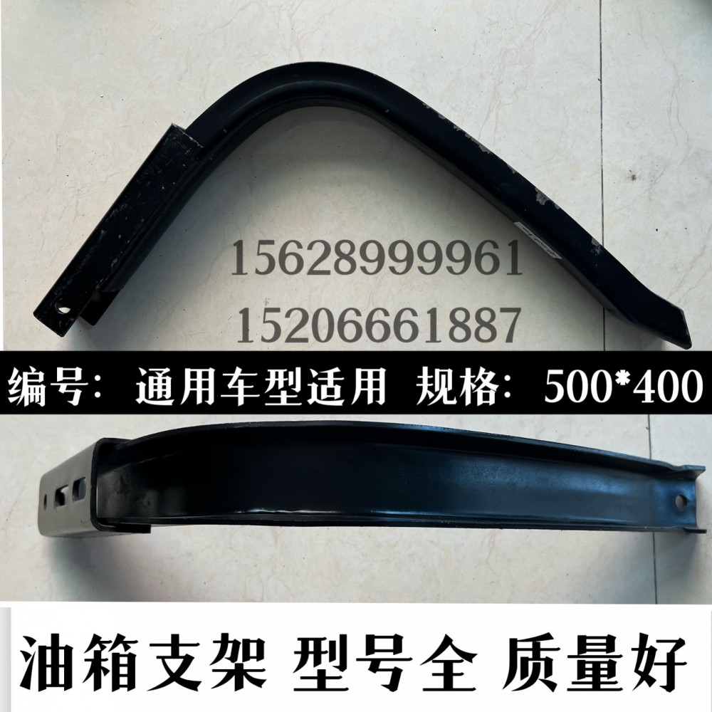 通用車型,油箱支架,濟(jì)南信久汽配銷售中心