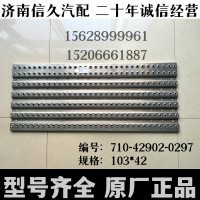 走臺板103*42