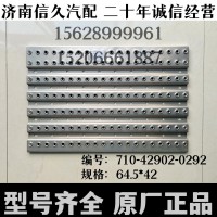 走臺板64.5*42