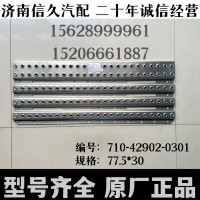 走臺板77.5*30