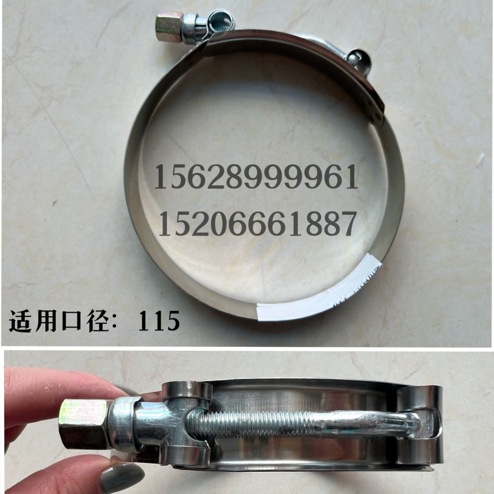 ,中冷器卡箍115,濟南信久汽配銷售中心