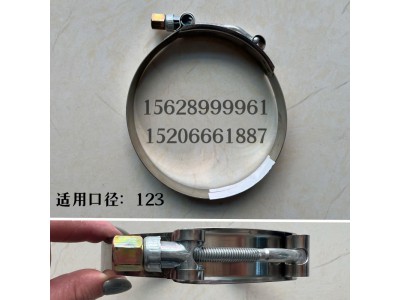 ,中冷器卡箍123,濟(jì)南信久汽配銷售中心