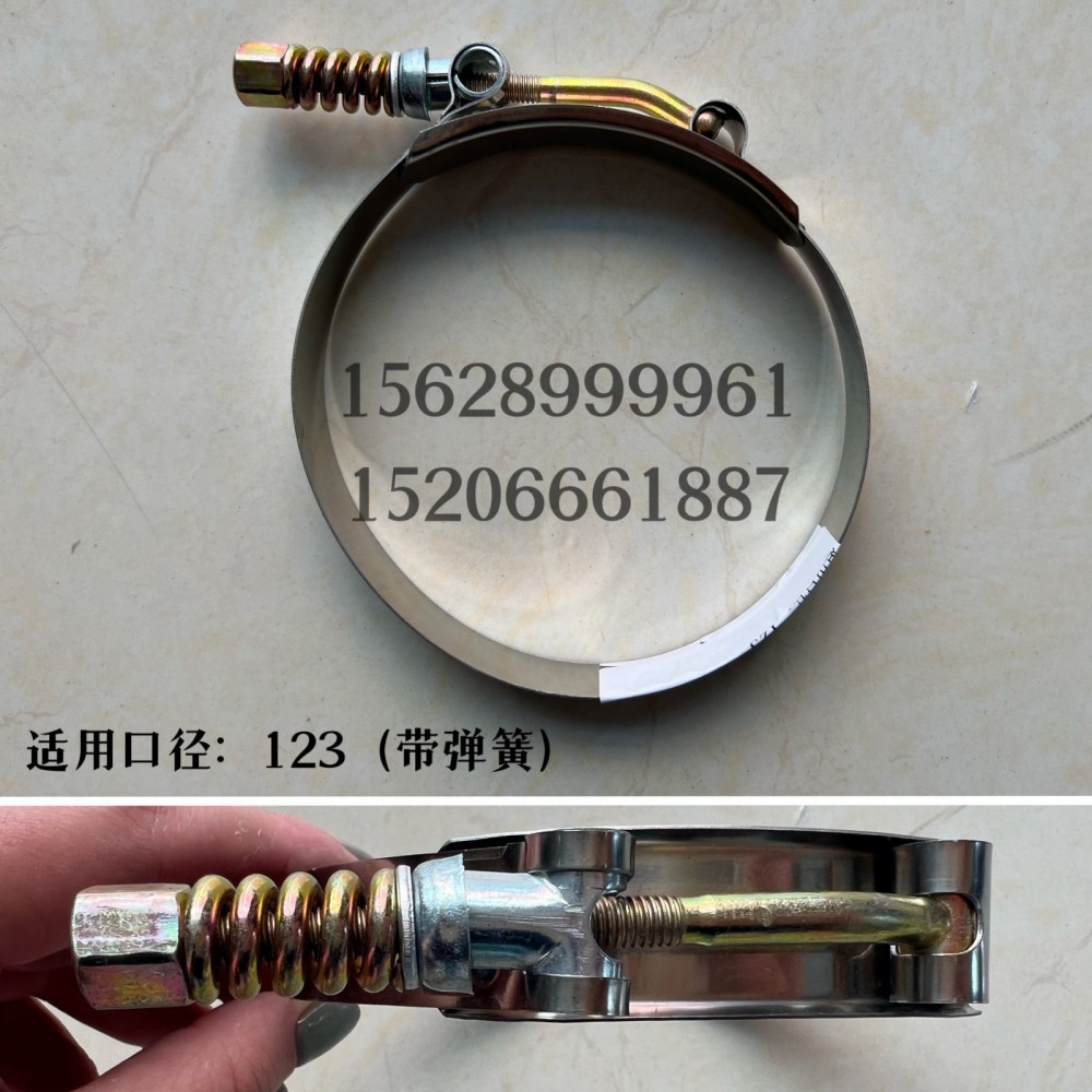 WG90003980060,中冷器卡箍WG90003980060,濟(jì)南信久汽配銷售中心
