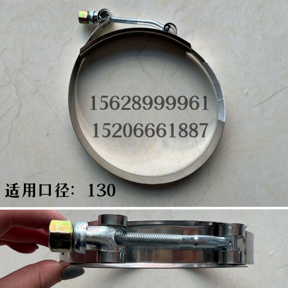 ,中冷器卡箍130,濟南信久汽配銷售中心