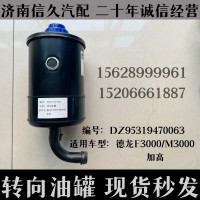 德龍轉向油罐F3000/M3000加高