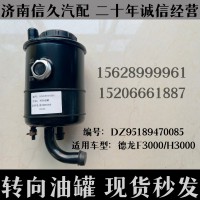 德龍轉向油罐F3000/H3000