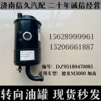 轉向油罐德龍M3000加高