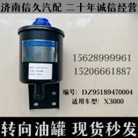 轉向油罐X3000