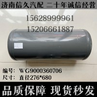 儲氣筒直徑276*680