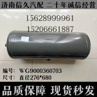 儲氣筒直徑276*680