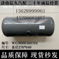 儲氣筒直徑276*640