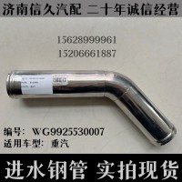 進(jìn)水鋼管
