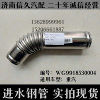 進水鋼管
