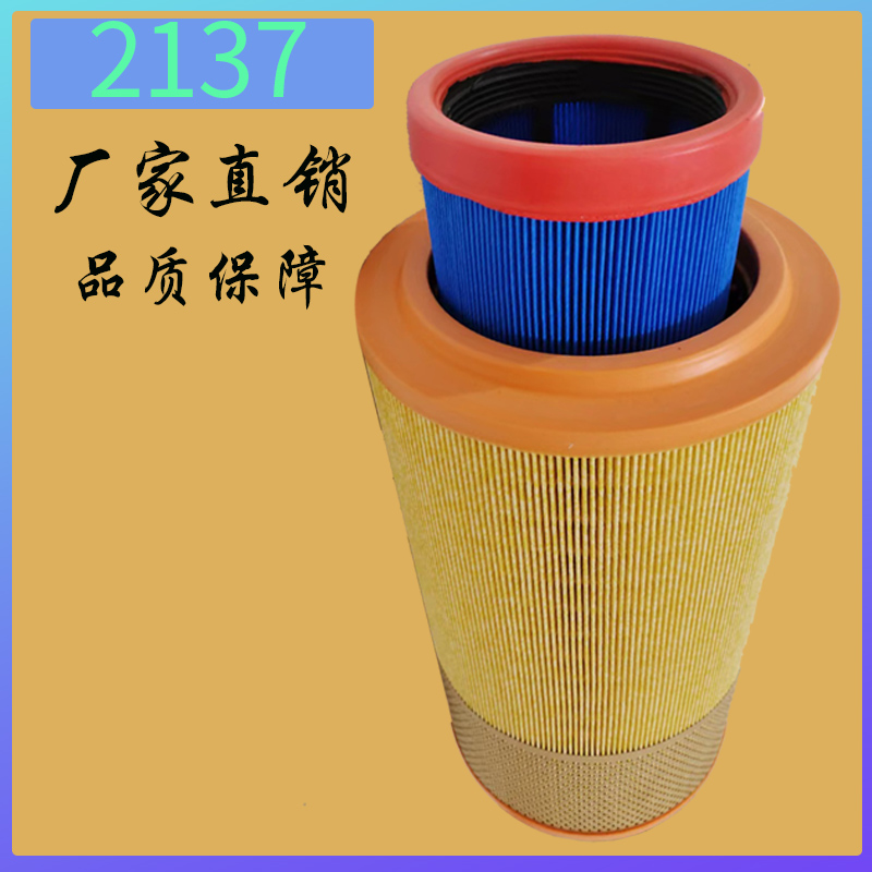 P2137,K2137空氣濾清器,清河縣共騰汽車(chē)零部件有限公司