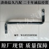 變速箱支架梁WG9725597036