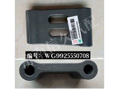 WG9925550708,間距墊塊,濟(jì)南信久汽配銷(xiāo)售中心