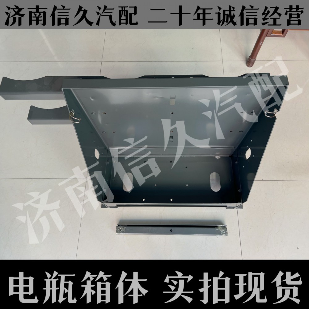 AZ9925761150,電瓶箱體,濟南信久汽配銷售中心