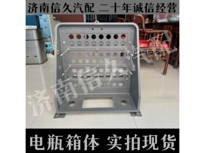 WG9925760160,包塑電瓶箱箱體(右側(cè)/兩儲(chǔ)氣筒),濟(jì)南信久汽配銷售中心