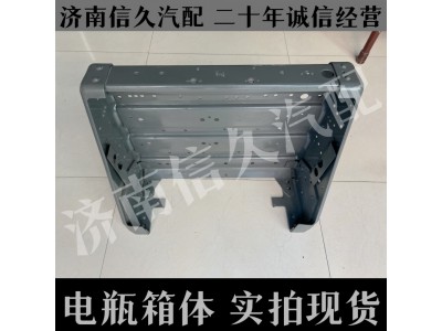 811W41860-5385,電瓶箱體總成,濟南信久汽配銷售中心