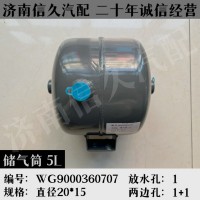儲氣筒5LWG9000360707鐵