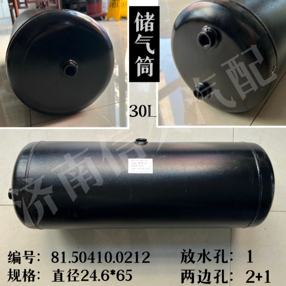81.50410.0212,儲氣筒（30l),濟(jì)南信久汽配銷售中心