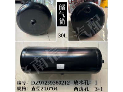 DZ97259360212,儲氣筒,濟(jì)南信久汽配銷售中心