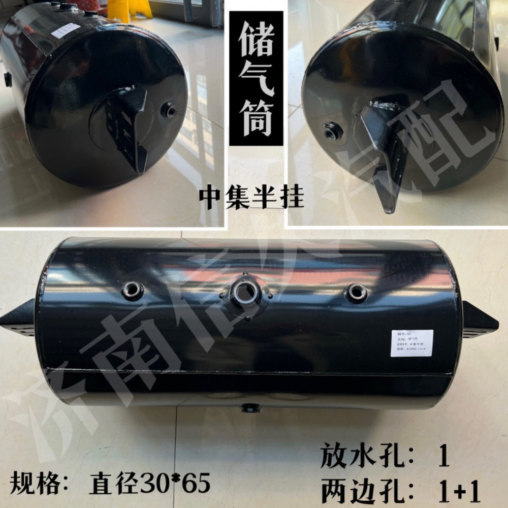 通用車型,儲(chǔ)氣筒,濟(jì)南信久汽配銷售中心