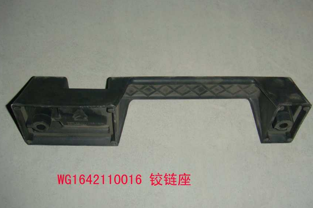 WG1642110016,鉸鏈座,濟南冠澤卡車配件營銷中心