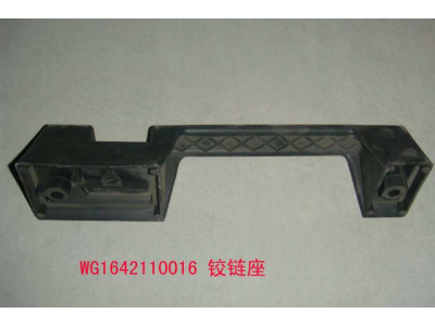 WG1642110016,鉸鏈座,濟南冠澤卡車配件營銷中心