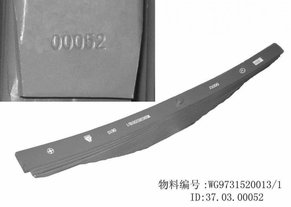 WG9731520013+009,彈簧總成第九片,濟南冠澤卡車配件營銷中心