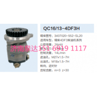 錫柴4DF3柴油機(jī)轉(zhuǎn)向齒輪泵液壓泵轉(zhuǎn)向泵助力泵
