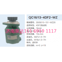 錫柴4DF2發(fā)動機(jī)轉(zhuǎn)向齒輪泵液壓泵轉(zhuǎn)向泵助力泵