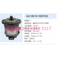 解放錫柴6DE/6DF2發(fā)動機(jī)轉(zhuǎn)向齒輪泵助力泵液壓泵