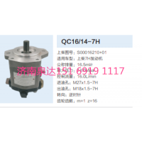 上柴7H發(fā)動機(jī)轉(zhuǎn)向齒輪泵助力泵液壓泵